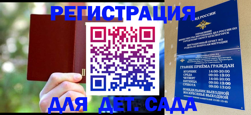 прописка 2025 в Каменке