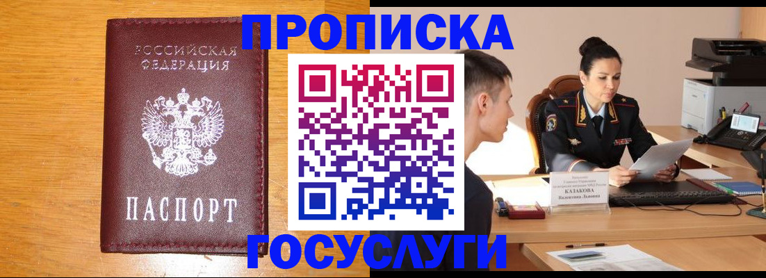 временная регистрация собственник в Каменке