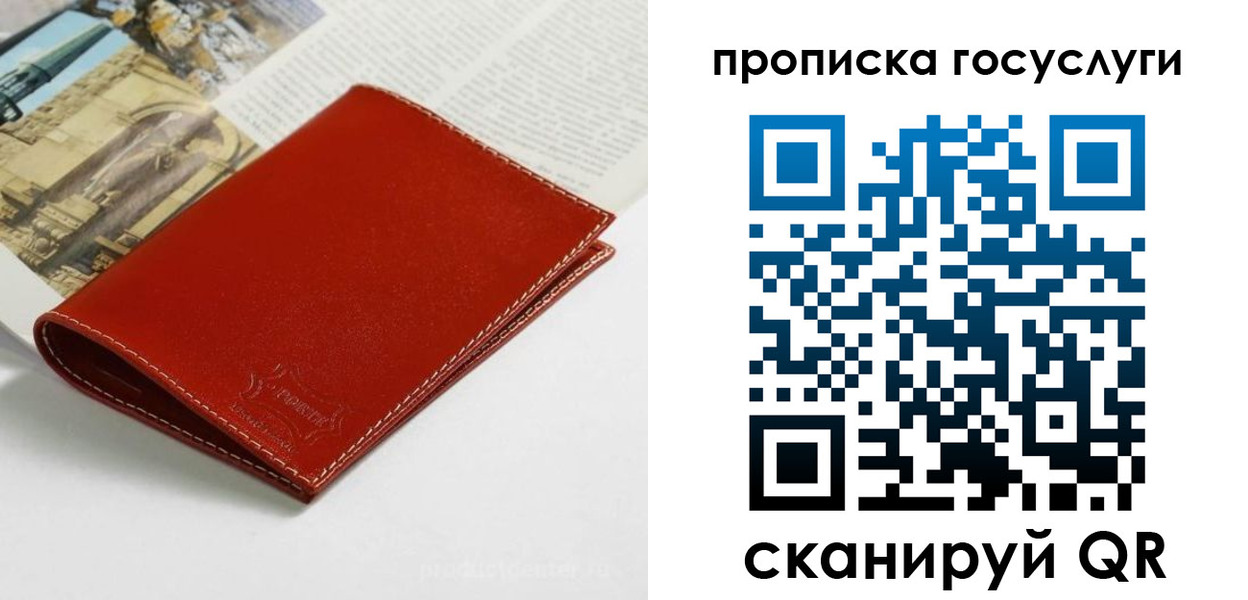 временная регистрация собственник в Каменке