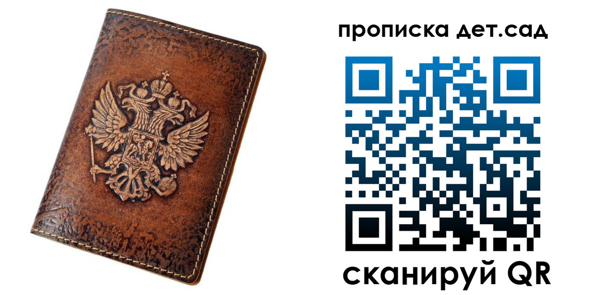 прописка регистрация в Каменке
