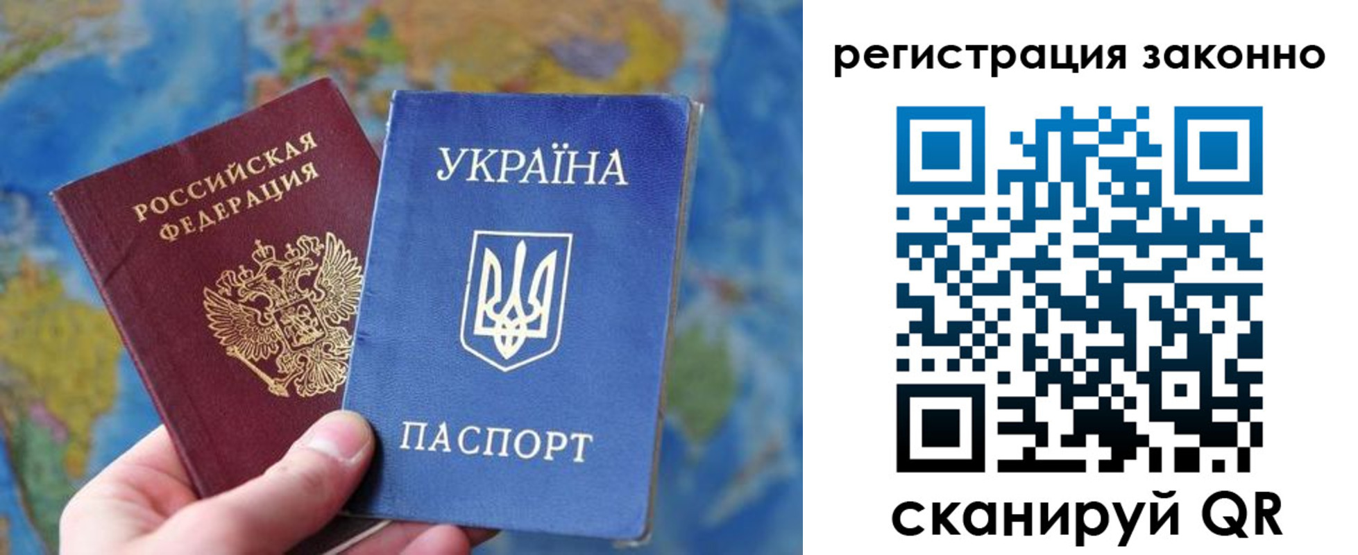 прописка для работы в Каменке