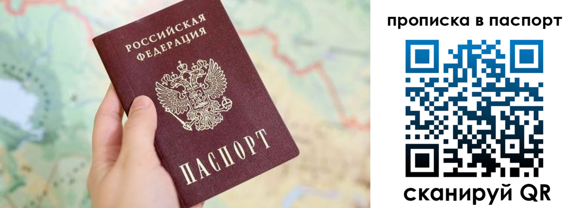 прописка регистрация в Каменке