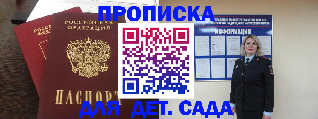 прописка для кредита в Каменке