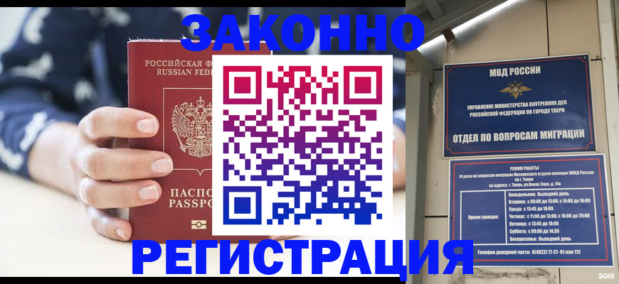 прописка иностранных граждан в Каменке